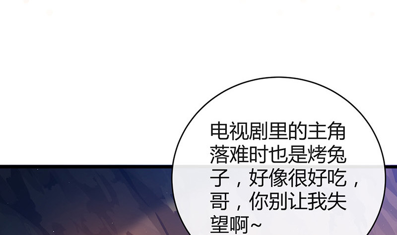 《南风也曾入我怀》漫画最新章节第181话 别怕哥哥回来了免费下拉式在线观看章节第【47】张图片