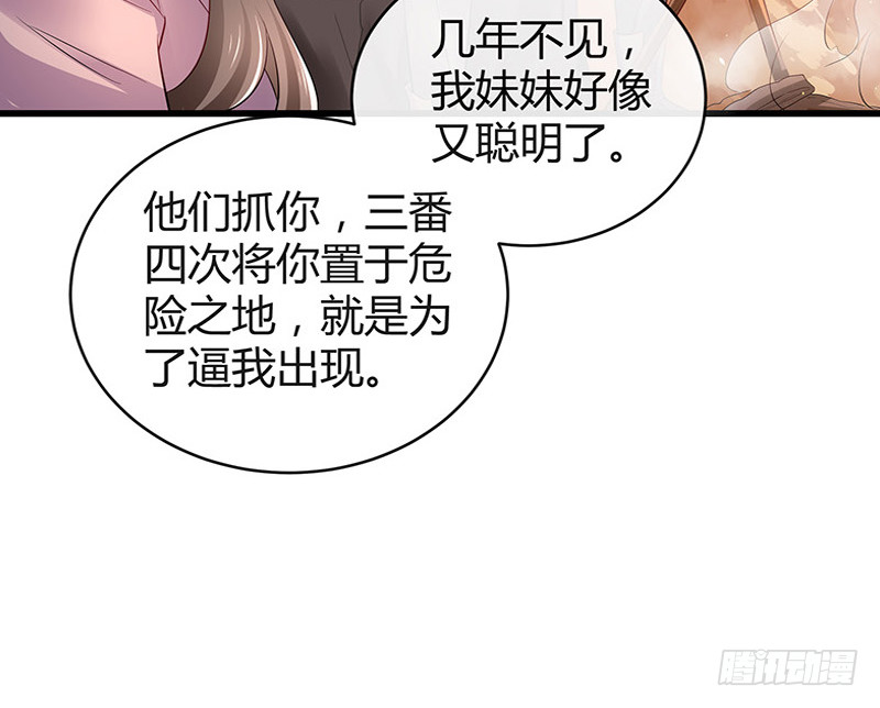 《南风也曾入我怀》漫画最新章节第181话 别怕哥哥回来了免费下拉式在线观看章节第【54】张图片