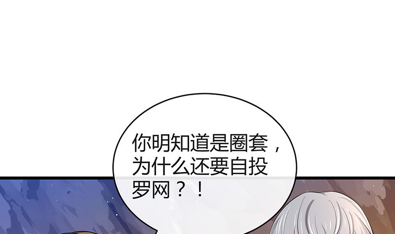 《南风也曾入我怀》漫画最新章节第181话 别怕哥哥回来了免费下拉式在线观看章节第【55】张图片