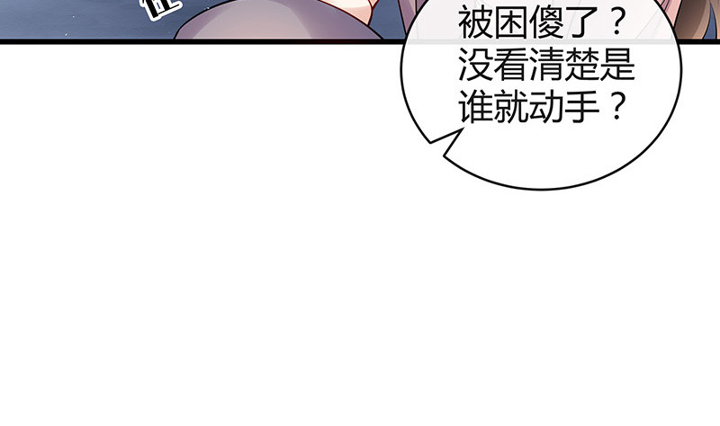 《南风也曾入我怀》漫画最新章节第182话 我嫁的人很厉害免费下拉式在线观看章节第【26】张图片