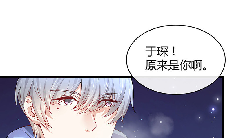 《南风也曾入我怀》漫画最新章节第182话 我嫁的人很厉害免费下拉式在线观看章节第【36】张图片