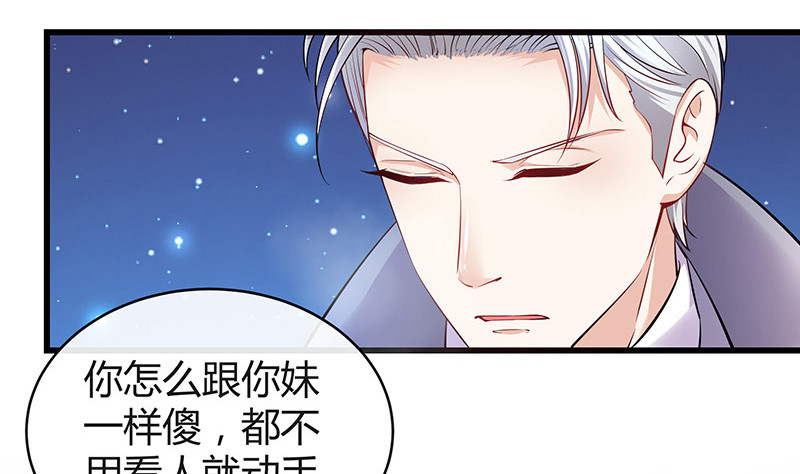 《南风也曾入我怀》漫画最新章节第182话 我嫁的人很厉害免费下拉式在线观看章节第【38】张图片