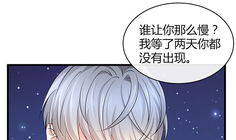 《南风也曾入我怀》漫画最新章节第182话 我嫁的人很厉害免费下拉式在线观看章节第【42】张图片