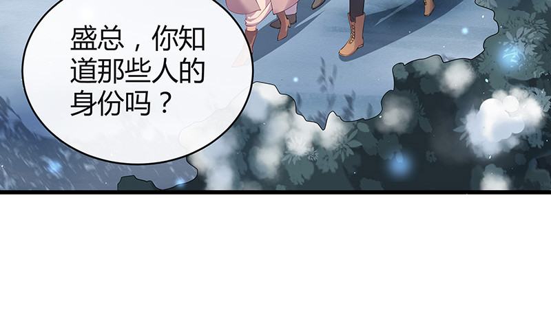 《南风也曾入我怀》漫画最新章节第182话 我嫁的人很厉害免费下拉式在线观看章节第【47】张图片