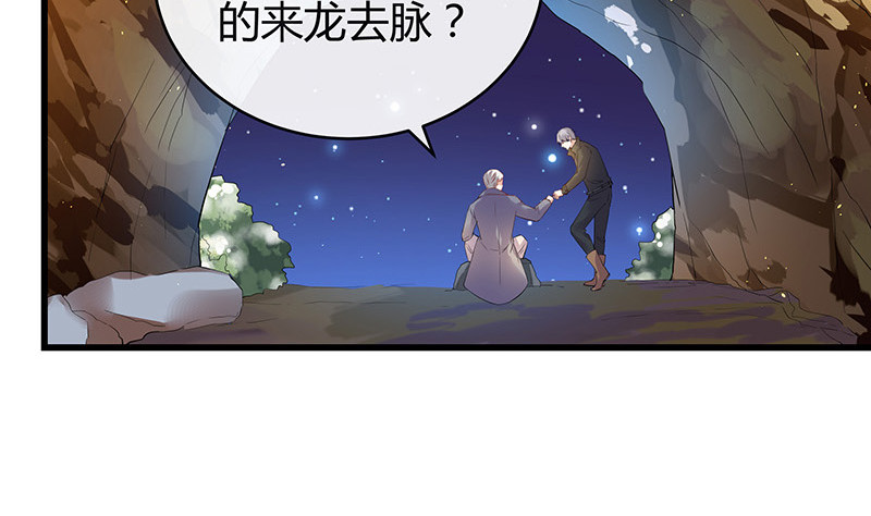 《南风也曾入我怀》漫画最新章节第182话 我嫁的人很厉害免费下拉式在线观看章节第【55】张图片