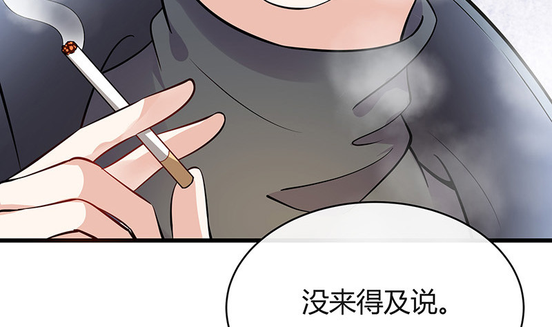 《南风也曾入我怀》漫画最新章节第182话 我嫁的人很厉害免费下拉式在线观看章节第【58】张图片