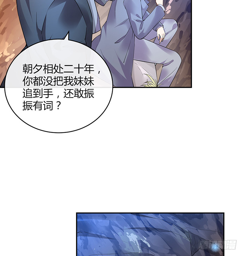 《南风也曾入我怀》漫画最新章节第182话 我嫁的人很厉害免费下拉式在线观看章节第【64】张图片