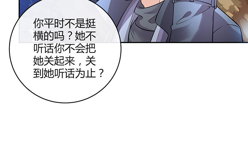 《南风也曾入我怀》漫画最新章节第183话 不可能绝不可能免费下拉式在线观看章节第【12】张图片