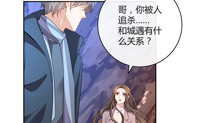 《南风也曾入我怀》漫画最新章节第183话 不可能绝不可能免费下拉式在线观看章节第【16】张图片