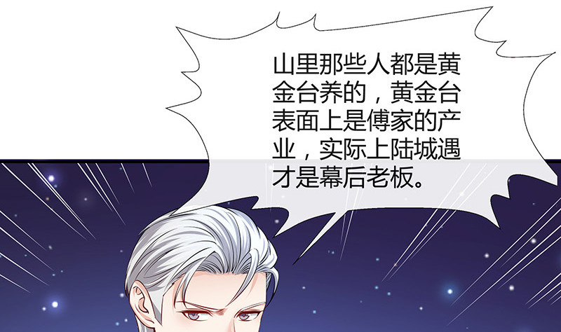 《南风也曾入我怀》漫画最新章节第183话 不可能绝不可能免费下拉式在线观看章节第【23】张图片