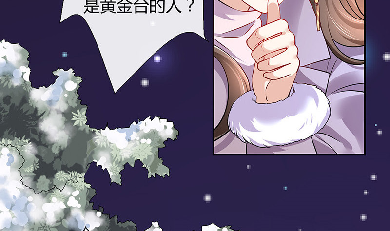 《南风也曾入我怀》漫画最新章节第183话 不可能绝不可能免费下拉式在线观看章节第【28】张图片