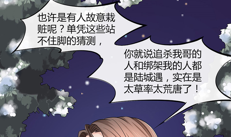 《南风也曾入我怀》漫画最新章节第183话 不可能绝不可能免费下拉式在线观看章节第【29】张图片