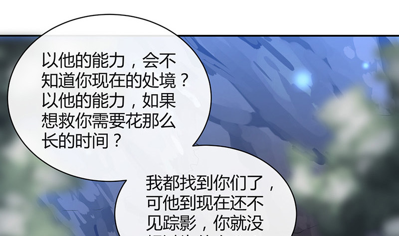 《南风也曾入我怀》漫画最新章节第183话 不可能绝不可能免费下拉式在线观看章节第【40】张图片