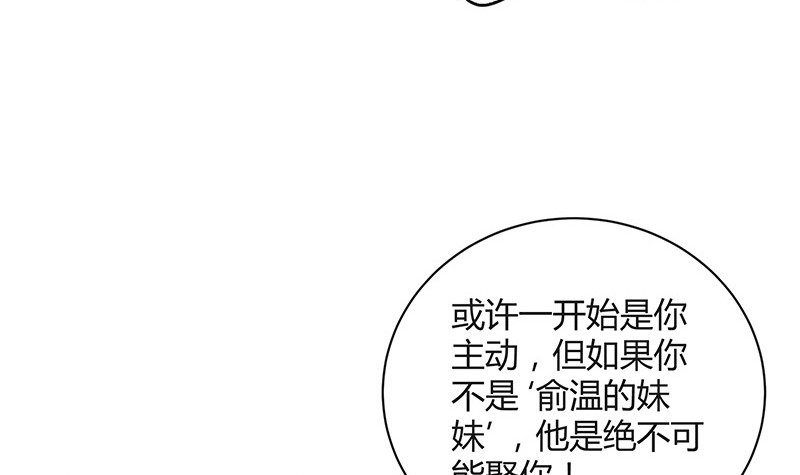 《南风也曾入我怀》漫画最新章节第183话 不可能绝不可能免费下拉式在线观看章节第【45】张图片