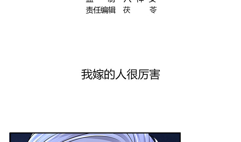 《南风也曾入我怀》漫画最新章节第183话 不可能绝不可能免费下拉式在线观看章节第【5】张图片