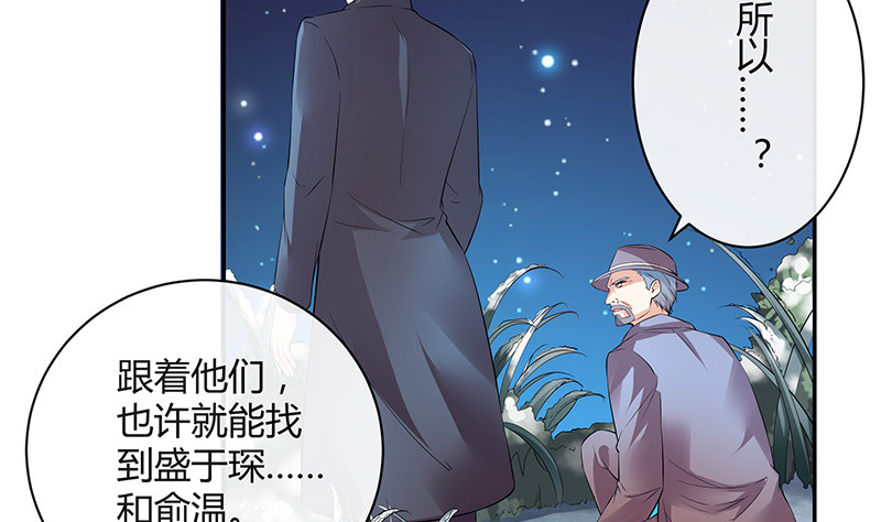 《南风也曾入我怀》漫画最新章节第183话 不可能绝不可能免费下拉式在线观看章节第【56】张图片