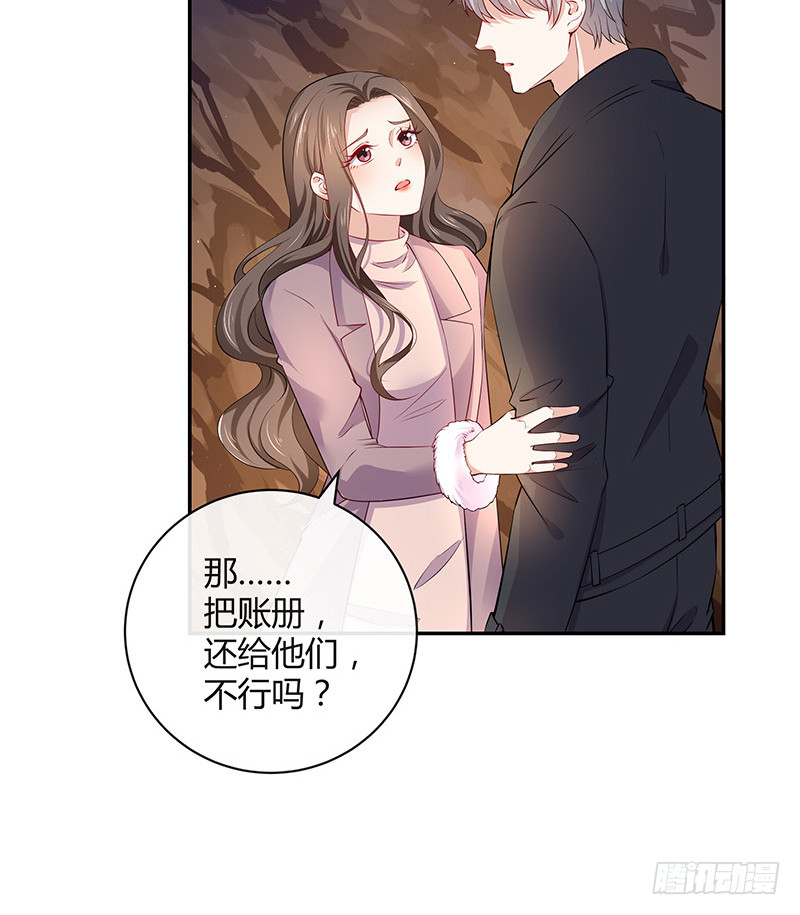 《南风也曾入我怀》漫画最新章节第183话 不可能绝不可能免费下拉式在线观看章节第【68】张图片