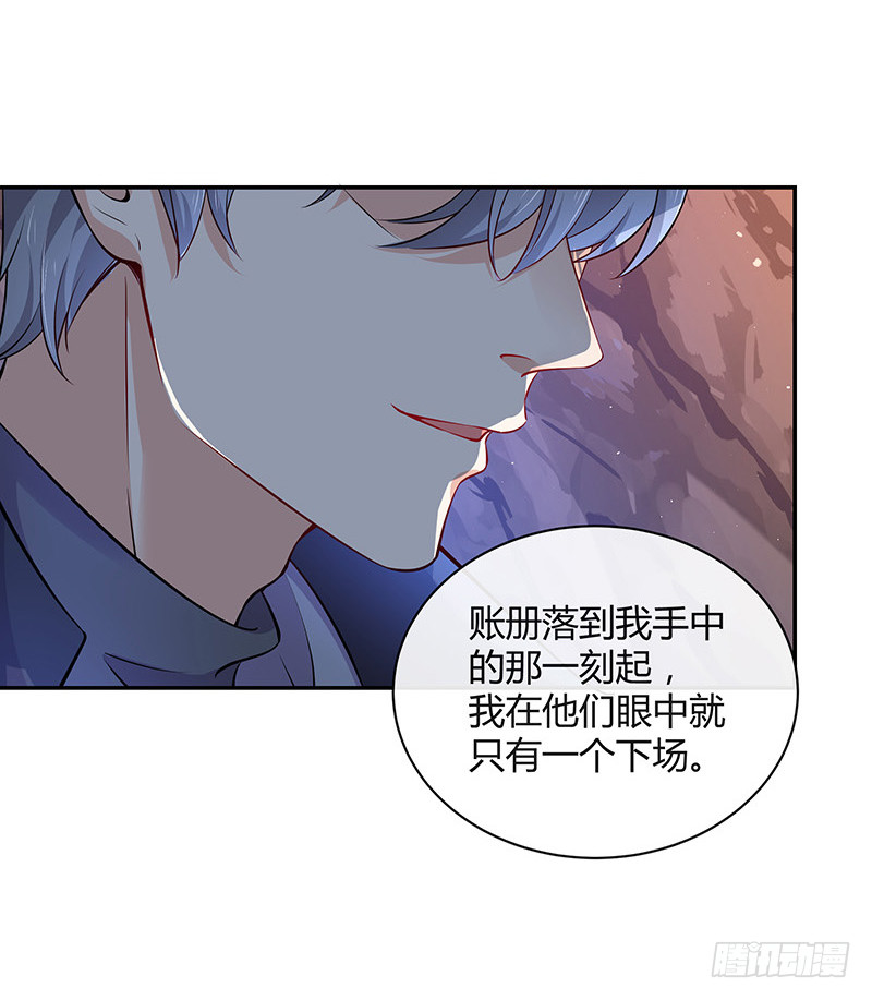 《南风也曾入我怀》漫画最新章节第183话 不可能绝不可能免费下拉式在线观看章节第【69】张图片