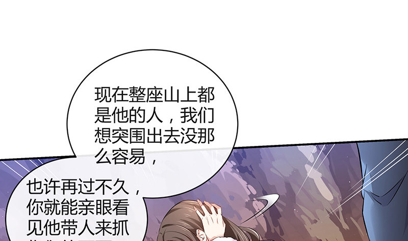 《南风也曾入我怀》漫画最新章节第184话 是她的刻骨铭心免费下拉式在线观看章节第【10】张图片