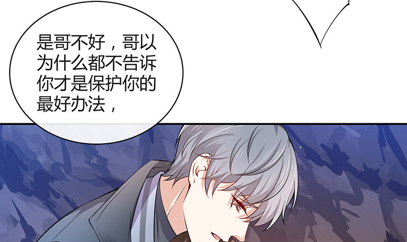 《南风也曾入我怀》漫画最新章节第184话 是她的刻骨铭心免费下拉式在线观看章节第【12】张图片