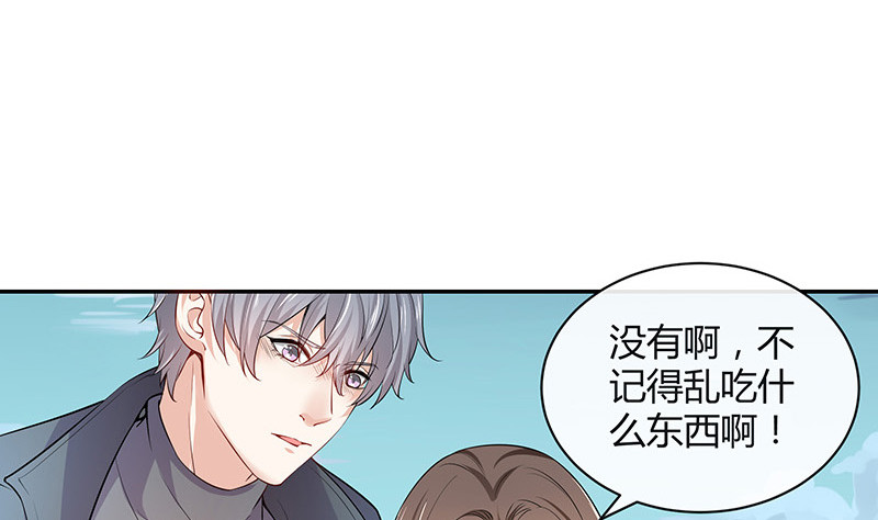 《南风也曾入我怀》漫画最新章节第184话 是她的刻骨铭心免费下拉式在线观看章节第【28】张图片