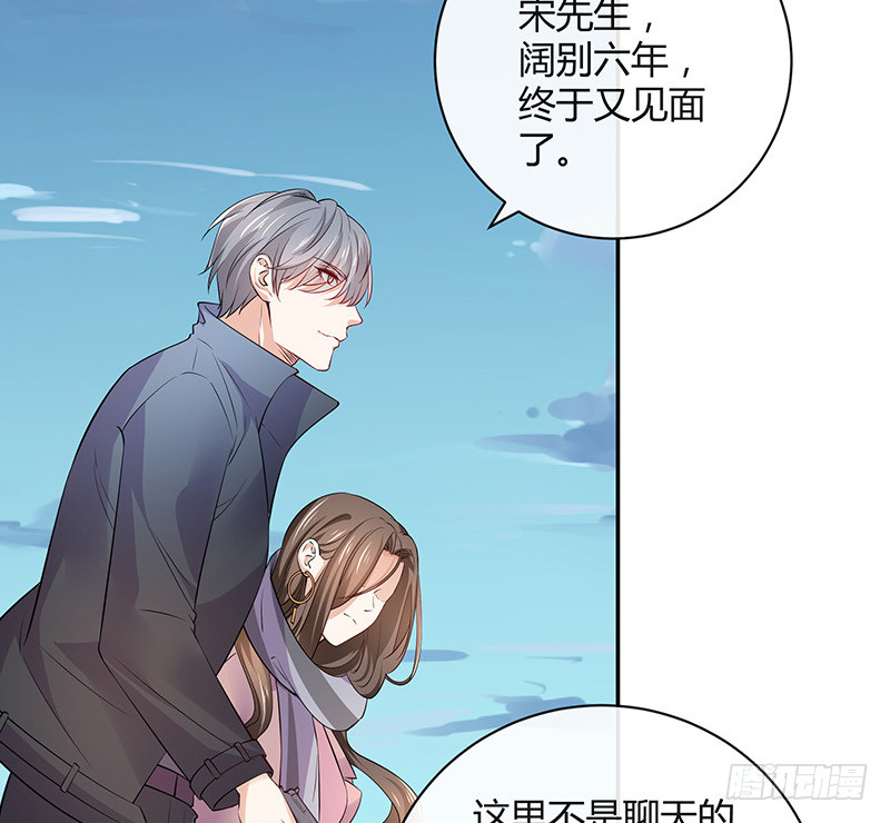 《南风也曾入我怀》漫画最新章节第184话 是她的刻骨铭心免费下拉式在线观看章节第【49】张图片