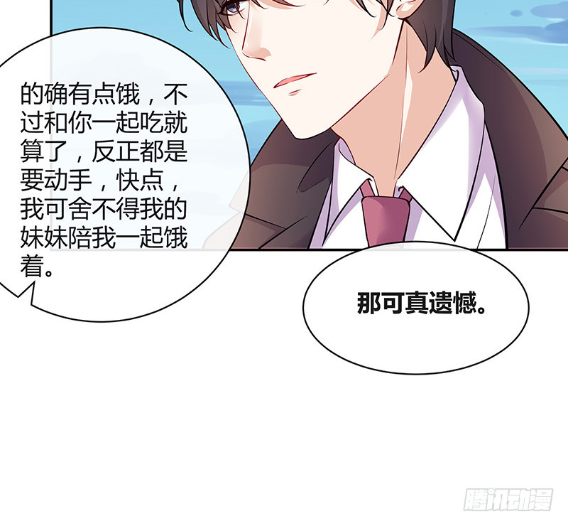 《南风也曾入我怀》漫画最新章节第184话 是她的刻骨铭心免费下拉式在线观看章节第【51】张图片