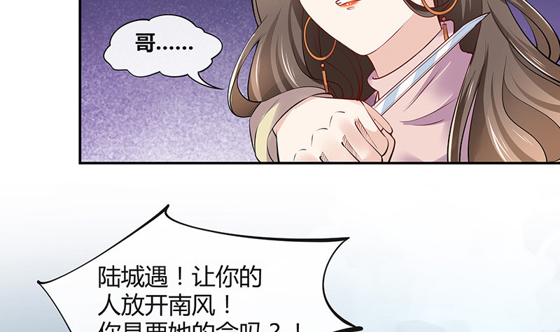 《南风也曾入我怀》漫画最新章节第185话 她和他还有家吗免费下拉式在线观看章节第【18】张图片