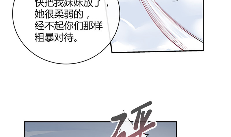 《南风也曾入我怀》漫画最新章节第185话 她和他还有家吗免费下拉式在线观看章节第【37】张图片