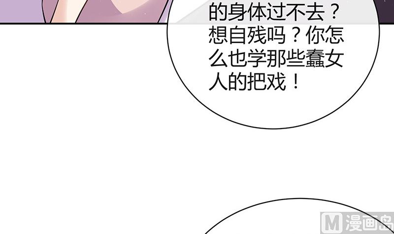 《南风也曾入我怀》漫画最新章节第186话 故作姿态的温柔免费下拉式在线观看章节第【27】张图片