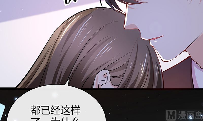 《南风也曾入我怀》漫画最新章节第186话 故作姿态的温柔免费下拉式在线观看章节第【33】张图片