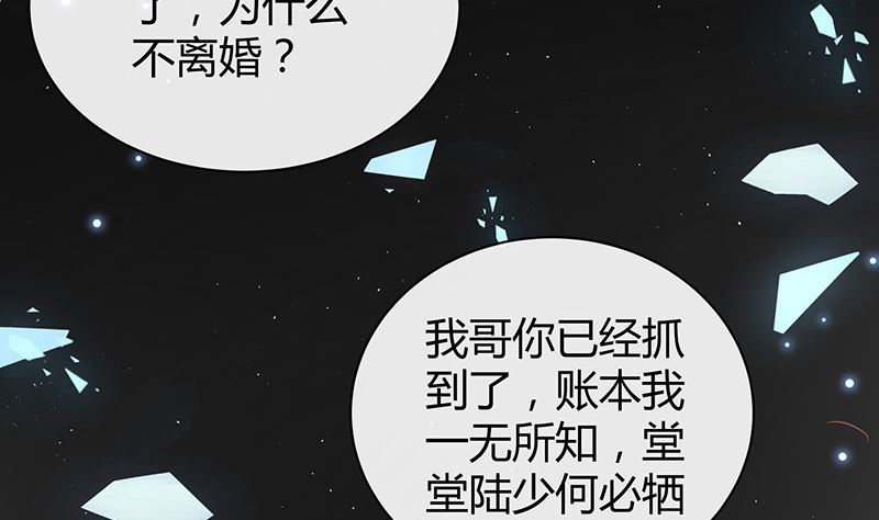 《南风也曾入我怀》漫画最新章节第186话 故作姿态的温柔免费下拉式在线观看章节第【34】张图片