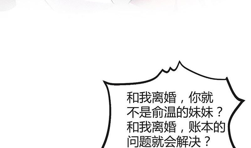 《南风也曾入我怀》漫画最新章节第186话 故作姿态的温柔免费下拉式在线观看章节第【37】张图片