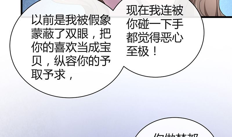 《南风也曾入我怀》漫画最新章节第186话 故作姿态的温柔免费下拉式在线观看章节第【41】张图片