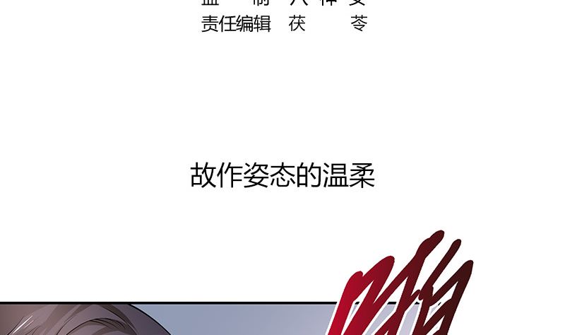 《南风也曾入我怀》漫画最新章节第186话 故作姿态的温柔免费下拉式在线观看章节第【5】张图片