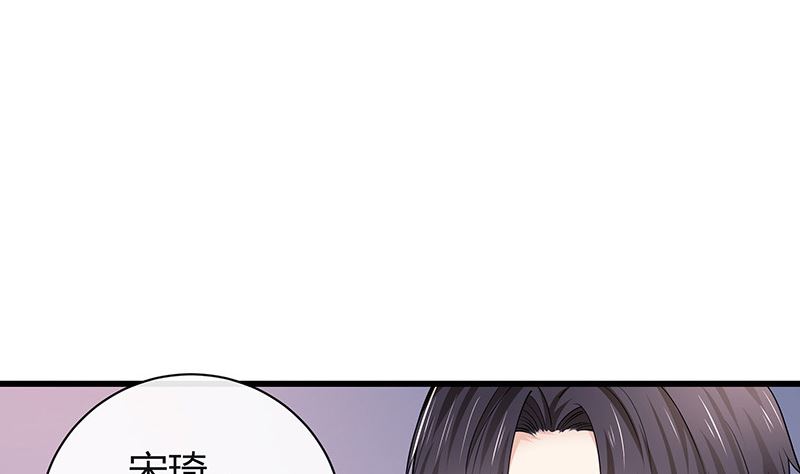 《南风也曾入我怀》漫画最新章节第186话 故作姿态的温柔免费下拉式在线观看章节第【50】张图片