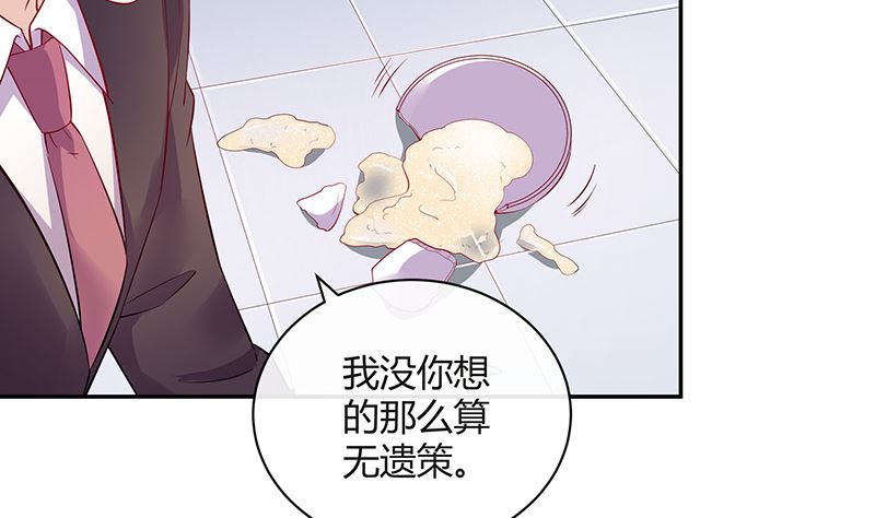 《南风也曾入我怀》漫画最新章节第186话 故作姿态的温柔免费下拉式在线观看章节第【7】张图片