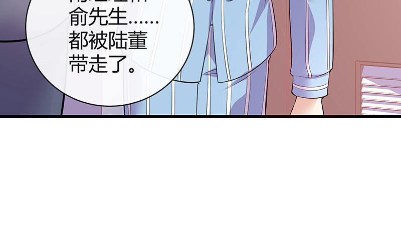 《南风也曾入我怀》漫画最新章节第187话 夫人似乎怀孕了免费下拉式在线观看章节第【17】张图片