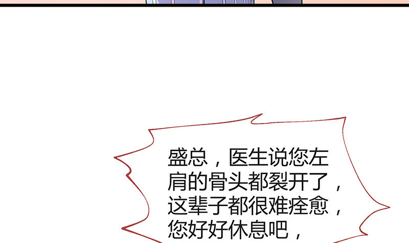 《南风也曾入我怀》漫画最新章节第187话 夫人似乎怀孕了免费下拉式在线观看章节第【20】张图片