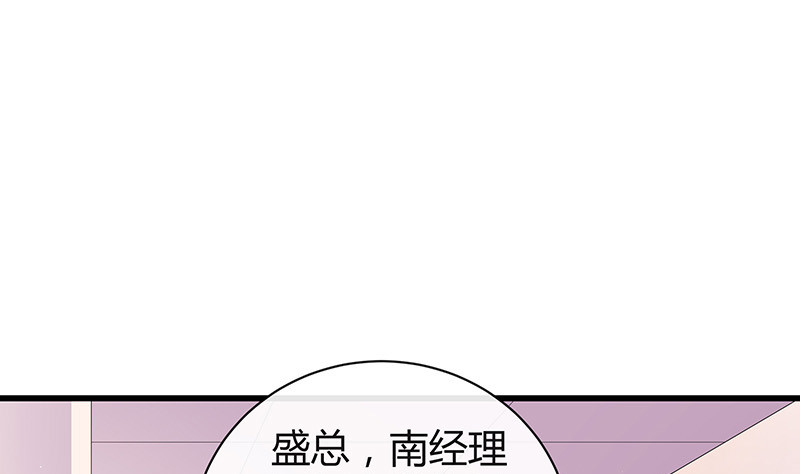 《南风也曾入我怀》漫画最新章节第187话 夫人似乎怀孕了免费下拉式在线观看章节第【24】张图片