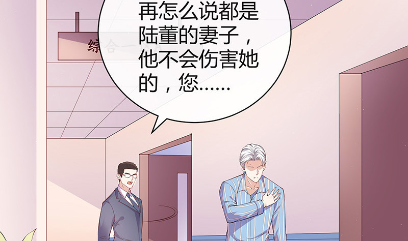 《南风也曾入我怀》漫画最新章节第187话 夫人似乎怀孕了免费下拉式在线观看章节第【25】张图片