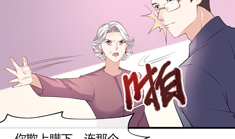 《南风也曾入我怀》漫画最新章节第187话 夫人似乎怀孕了免费下拉式在线观看章节第【32】张图片