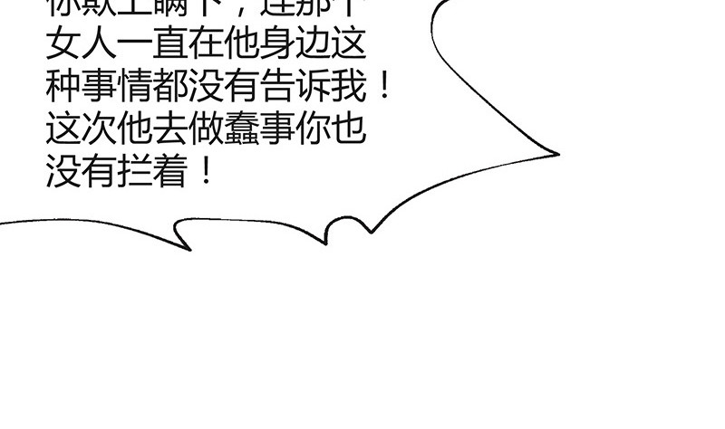 《南风也曾入我怀》漫画最新章节第187话 夫人似乎怀孕了免费下拉式在线观看章节第【33】张图片