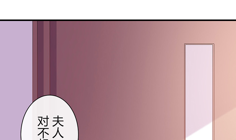 《南风也曾入我怀》漫画最新章节第187话 夫人似乎怀孕了免费下拉式在线观看章节第【34】张图片