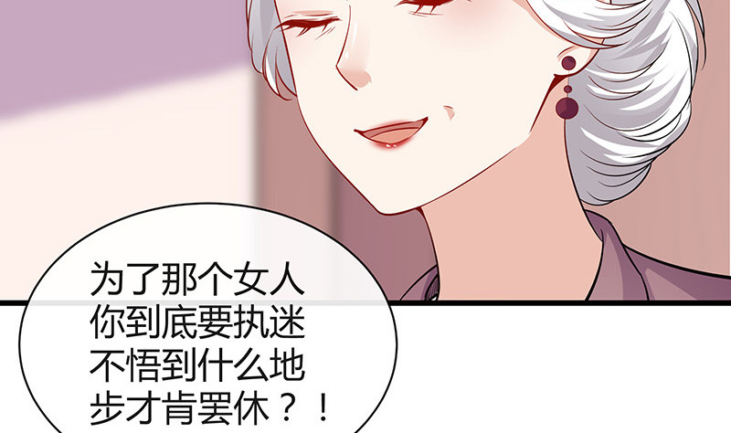 《南风也曾入我怀》漫画最新章节第187话 夫人似乎怀孕了免费下拉式在线观看章节第【40】张图片