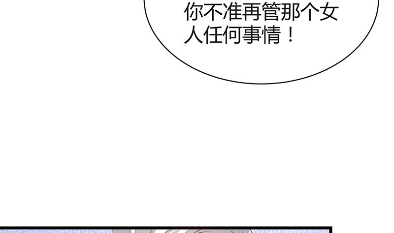 《南风也曾入我怀》漫画最新章节第187话 夫人似乎怀孕了免费下拉式在线观看章节第【43】张图片