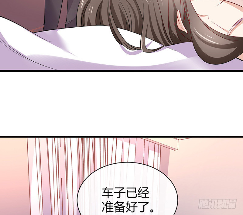 《南风也曾入我怀》漫画最新章节第187话 夫人似乎怀孕了免费下拉式在线观看章节第【48】张图片