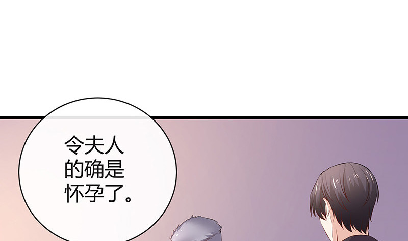 《南风也曾入我怀》漫画最新章节第187话 夫人似乎怀孕了免费下拉式在线观看章节第【57】张图片