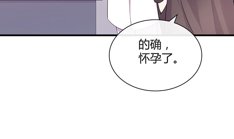 《南风也曾入我怀》漫画最新章节第187话 夫人似乎怀孕了免费下拉式在线观看章节第【59】张图片