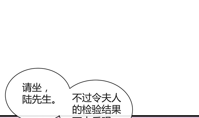 《南风也曾入我怀》漫画最新章节第187话 夫人似乎怀孕了免费下拉式在线观看章节第【63】张图片